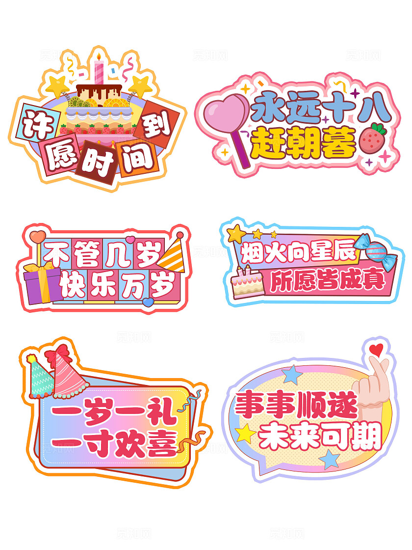 拍照道具生日周岁手持牌周岁生日成人生日庆祝手举牌