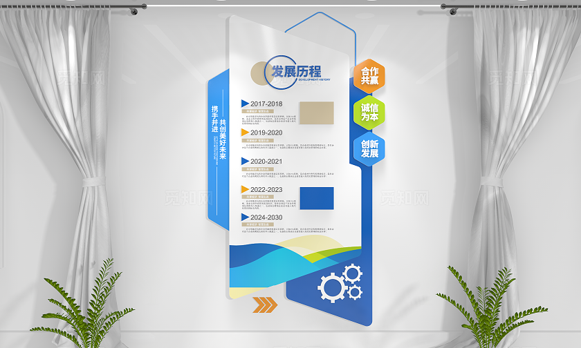 竖版科技公司企业发展历程企业文化墙
