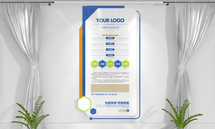 简约大气企业宣传企业文化企业形象墙