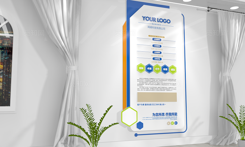 简约大气企业宣传企业文化企业形象墙