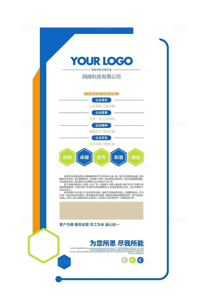 简约大气企业宣传企业文化企业形象墙