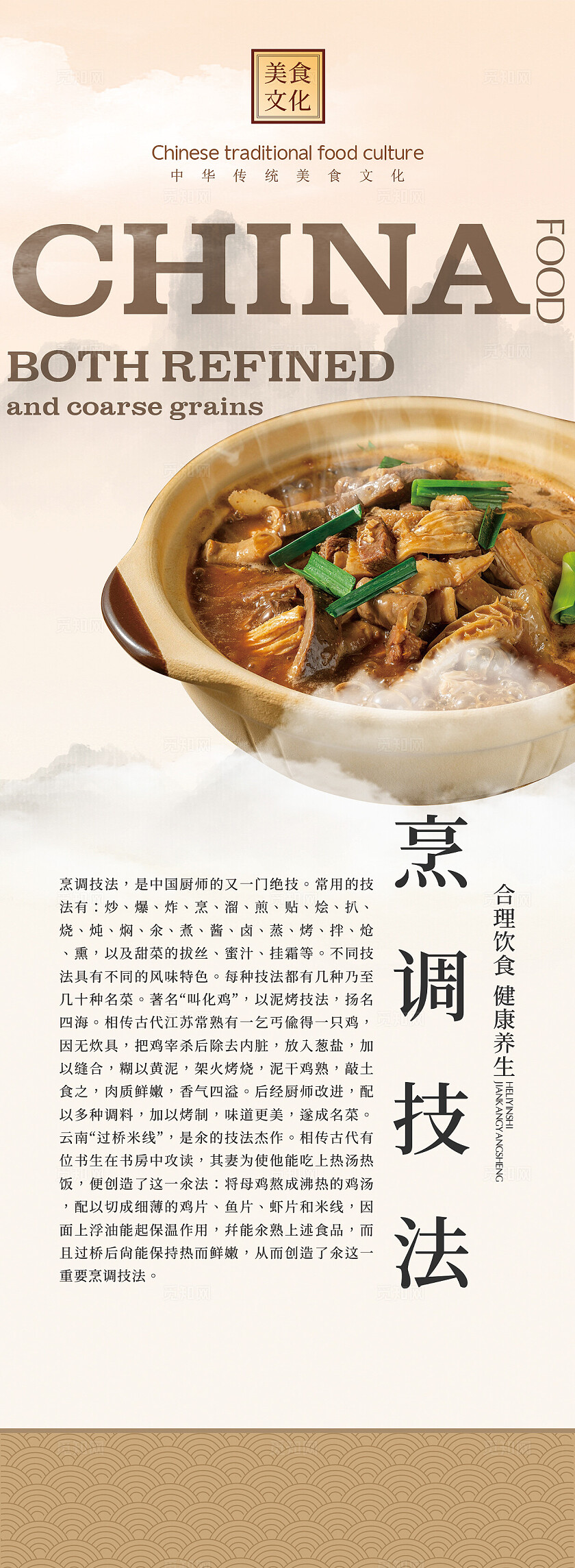 棕色国风五谷杂粮介绍海报企业标语套图