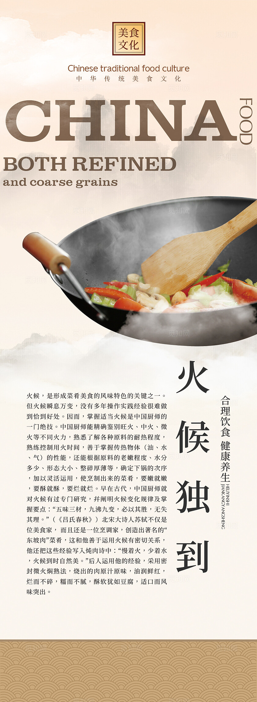 棕色国风五谷杂粮介绍海报企业标语套图