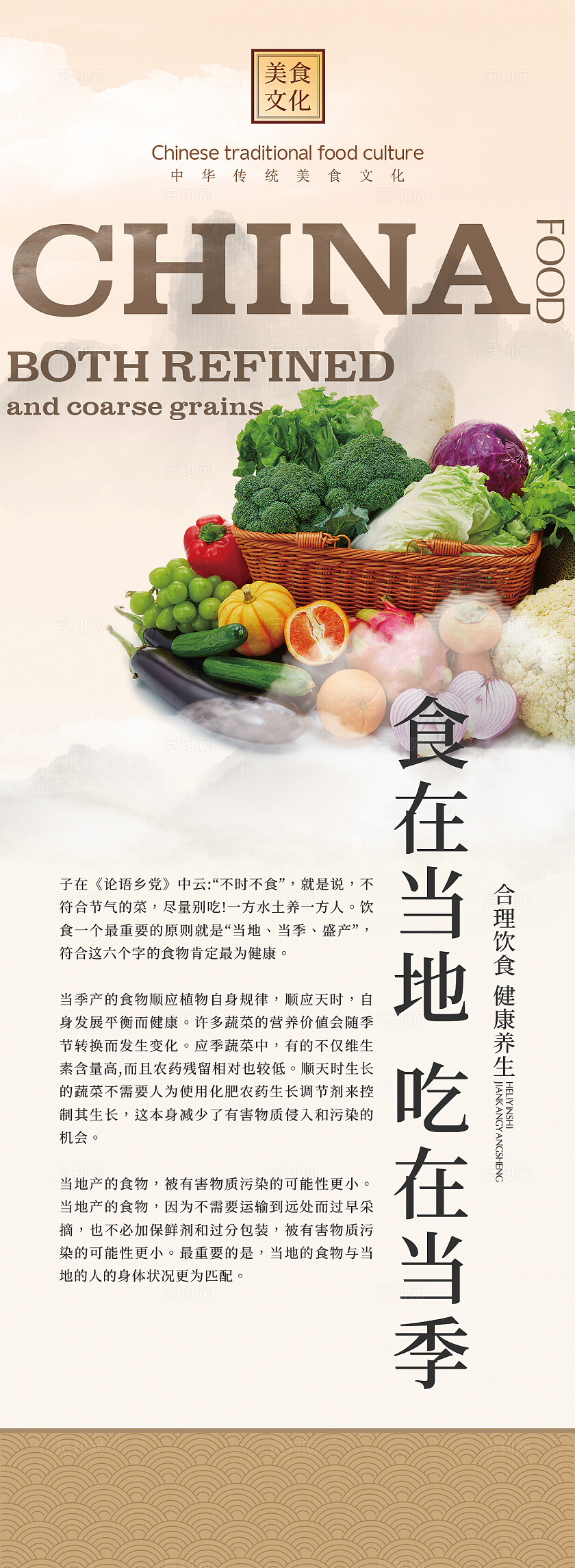 棕色国风五谷杂粮介绍海报企业标语套图