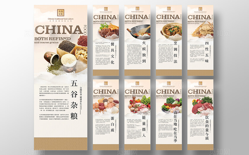 棕色国风五谷杂粮介绍海报企业标语套图