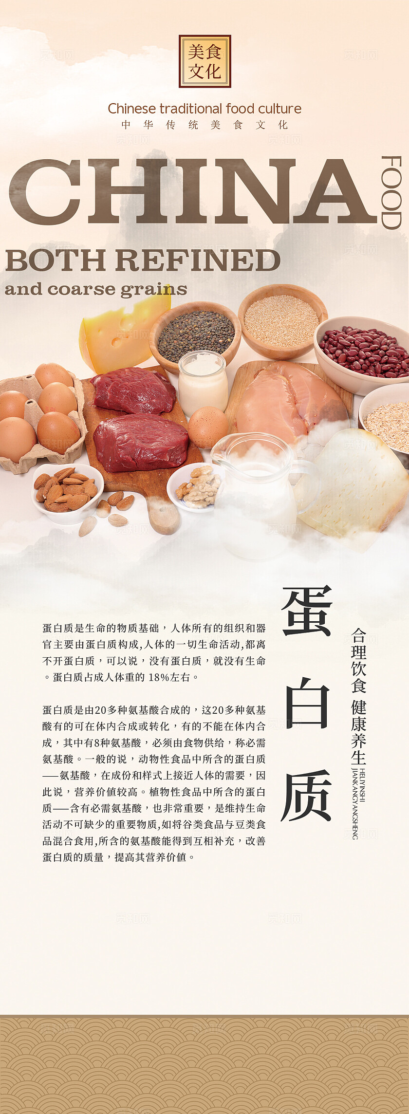 棕色国风五谷杂粮介绍海报企业标语套图