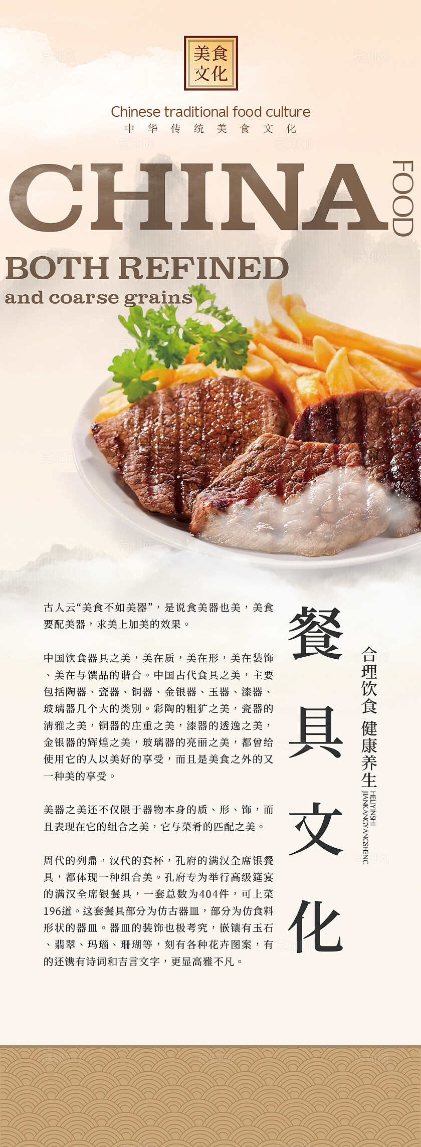 棕色国风五谷杂粮介绍海报企业标语套图