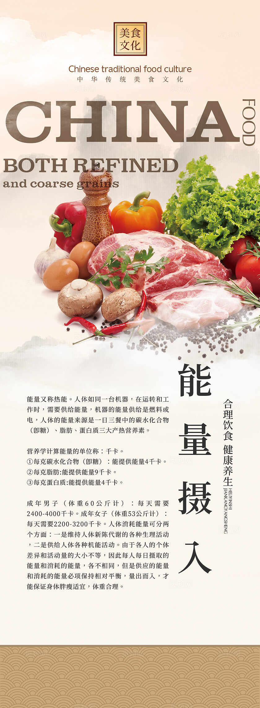 棕色国风五谷杂粮介绍海报企业标语套图