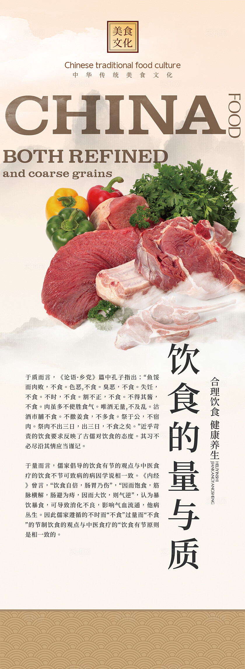 棕色国风五谷杂粮介绍海报企业标语套图