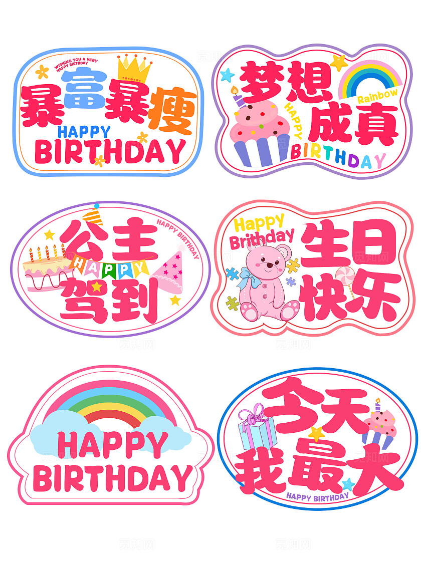 拍照道具生日周岁手持牌周岁生日成人生日庆祝手举牌