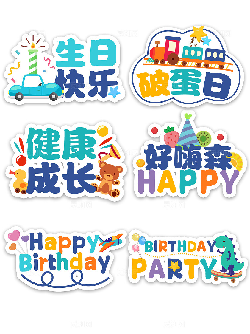 拍照道具生日周岁手持牌周岁生日成人生日庆祝手举牌