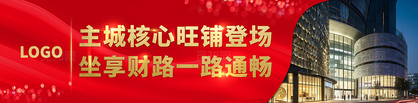 旺铺广告位招商广告闸机起落杆广告平面设计招商加盟地产海报