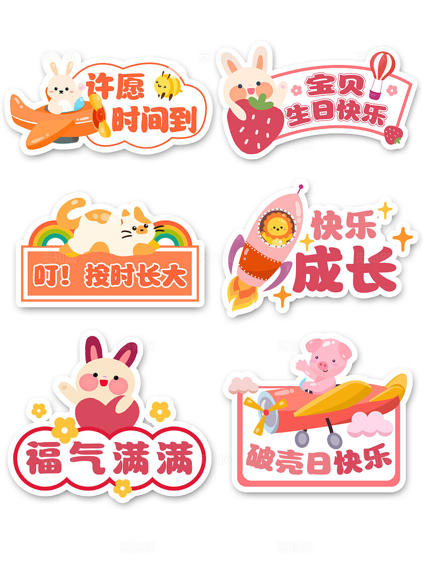 拍照道具生日周岁手持牌周岁生日成人生日庆祝手举牌