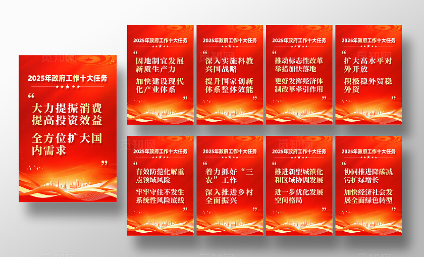 红色烫金大气2025两会海报套图