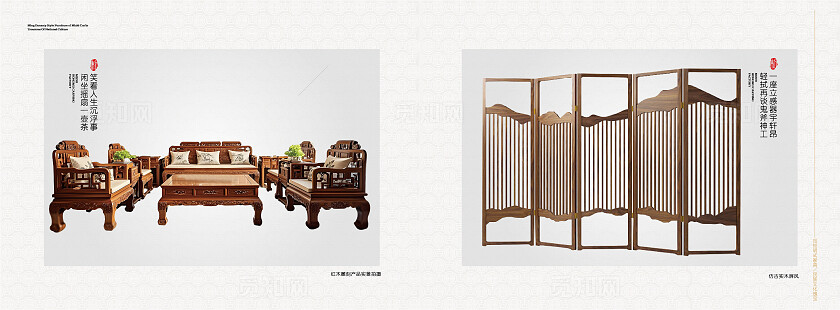 白色简约画册宣传红木家具厂产品宣传画册产品画册集