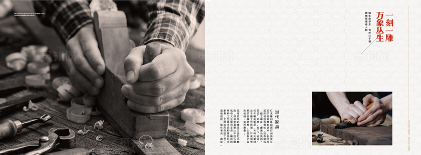 白色简约画册宣传红木家具厂产品宣传画册产品画册集