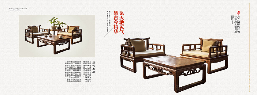 白色简约画册宣传红木家具厂产品宣传画册产品画册集