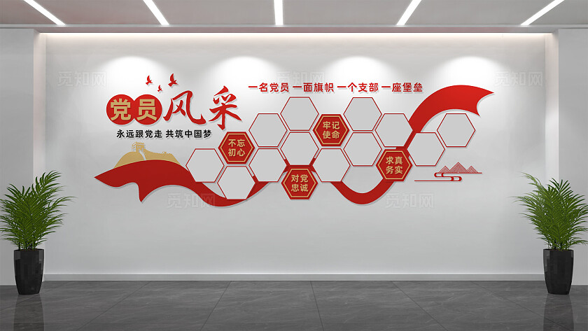 党员活动室党员风采墙照片墙设计