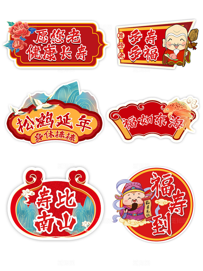 老人寿辰拍照道具生日周岁手持牌寿星生日成人生日庆祝手举牌