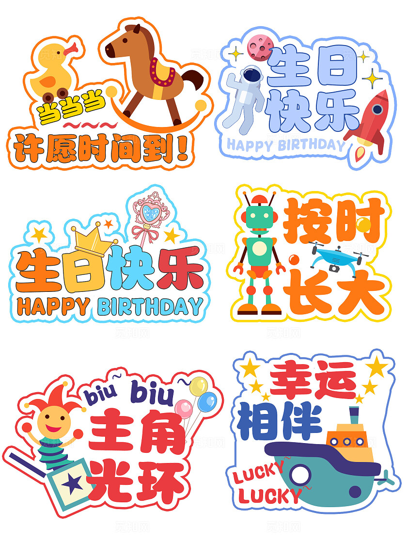 儿童拍照道具生日周岁手持牌周岁生日成人生日庆祝手举牌