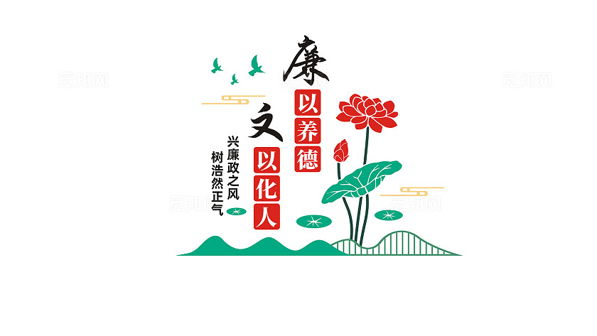 党风廉政建设文化墙形象墙设计