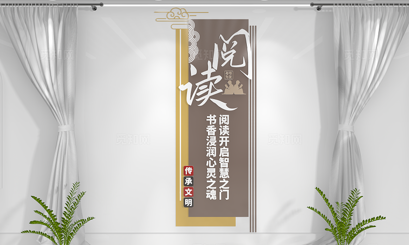 传承文明校园图书馆阅读文化墙校园文化墙