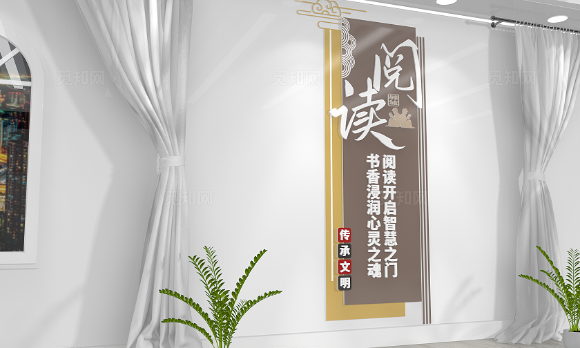 传承文明校园图书馆阅读文化墙校园文化墙