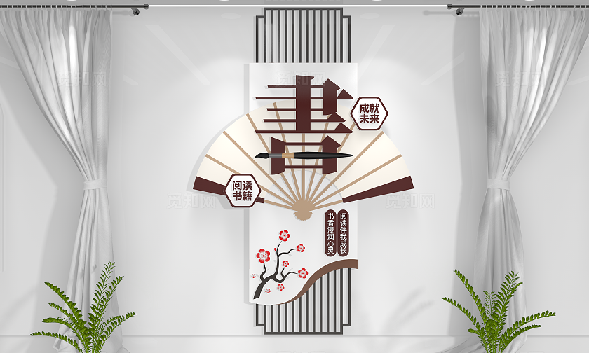 传统中式书香校园读书日阅读校园文化墙