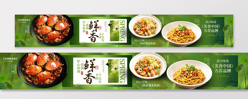 绿色春季简约清新美食推荐品牌店铺美团商家介绍宣传banner