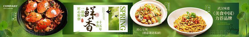 绿色春季简约清新美食推荐品牌店铺美团商家介绍宣传banner
