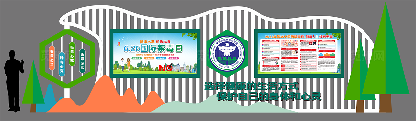 宣传栏 珍爱生命远离毒品