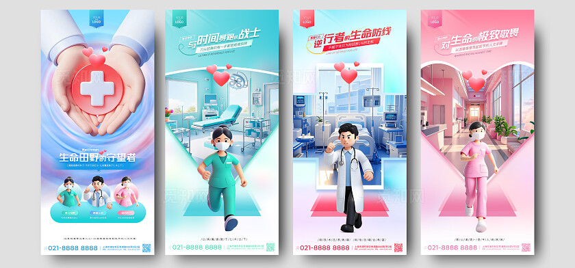 清新风浅色系医生护士医院病床3D卡通人物手术台双手海报