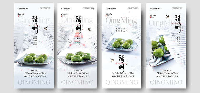 实拍风油纸伞风筝青团中国传统节日清明节手机海报清明节清明