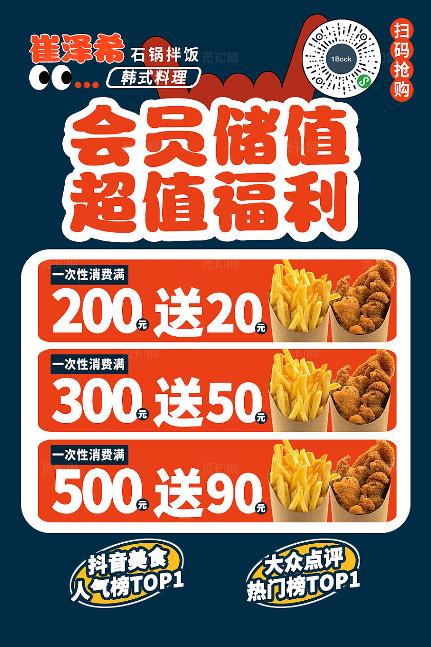 韩国料理餐厅餐饮美食菜单餐垫纸桌牌桌贴物料点餐牌文案海报扫码点餐海报