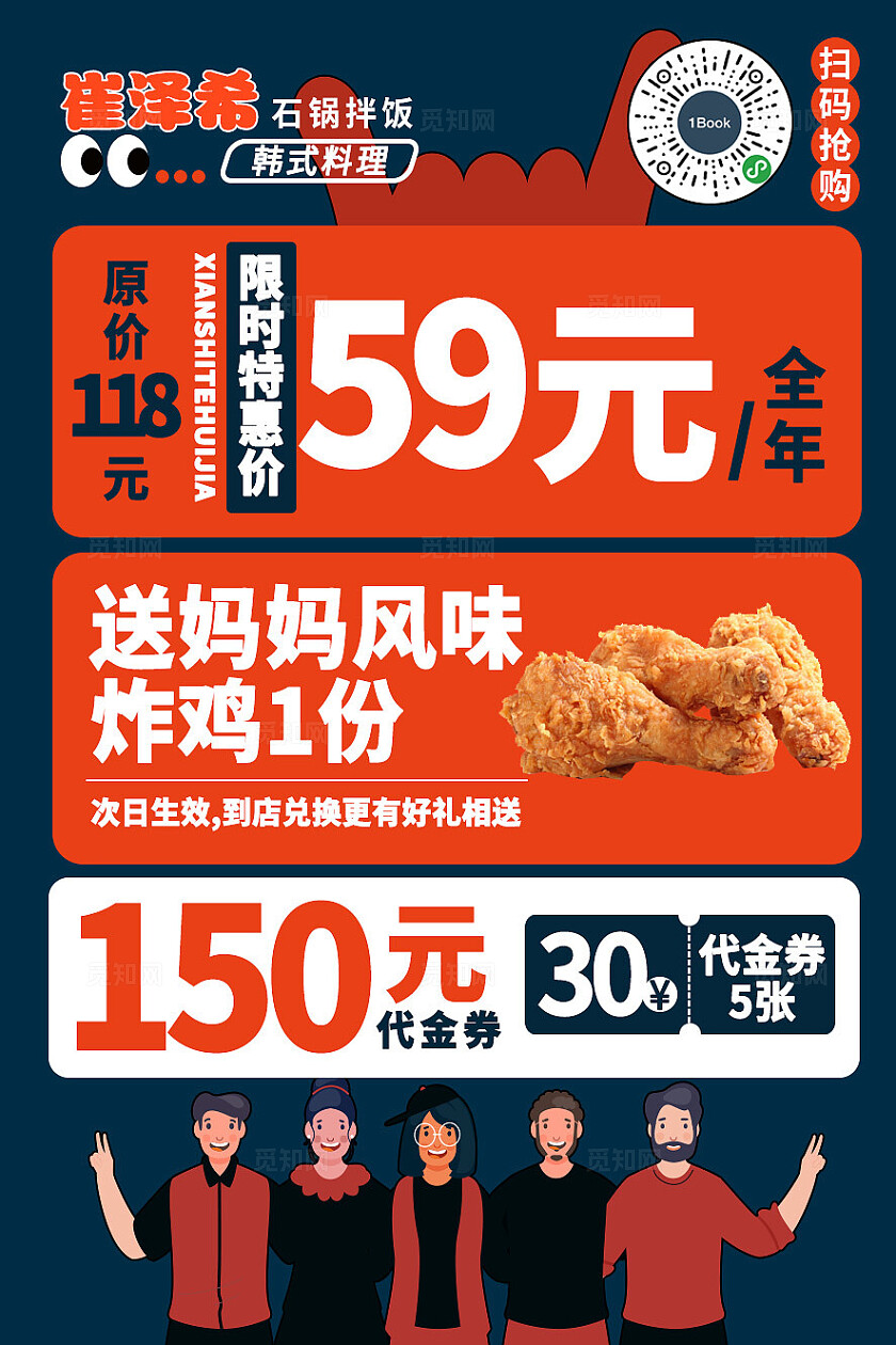 韩国料理餐厅餐饮美食菜单餐垫纸桌牌桌贴物料点餐牌文案海报扫码点餐海报