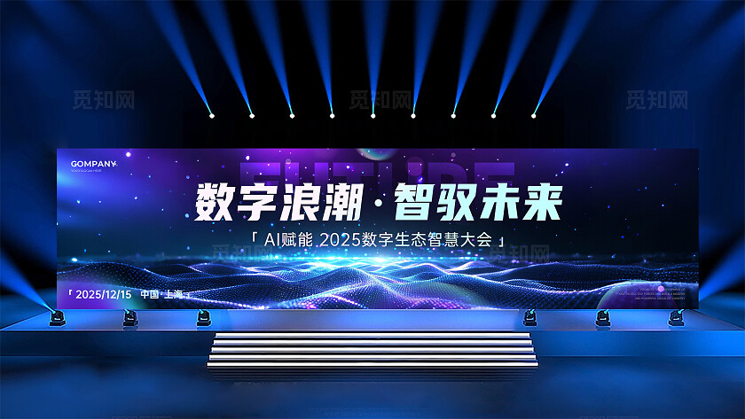 蓝色粒子山水风数字科技展板宽屏展板