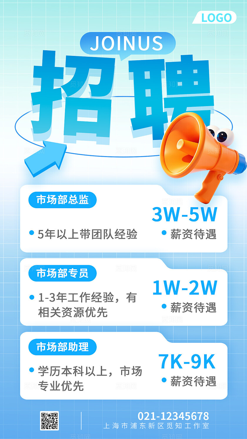 简约蓝色春招海报招募海报招聘海报招工海报