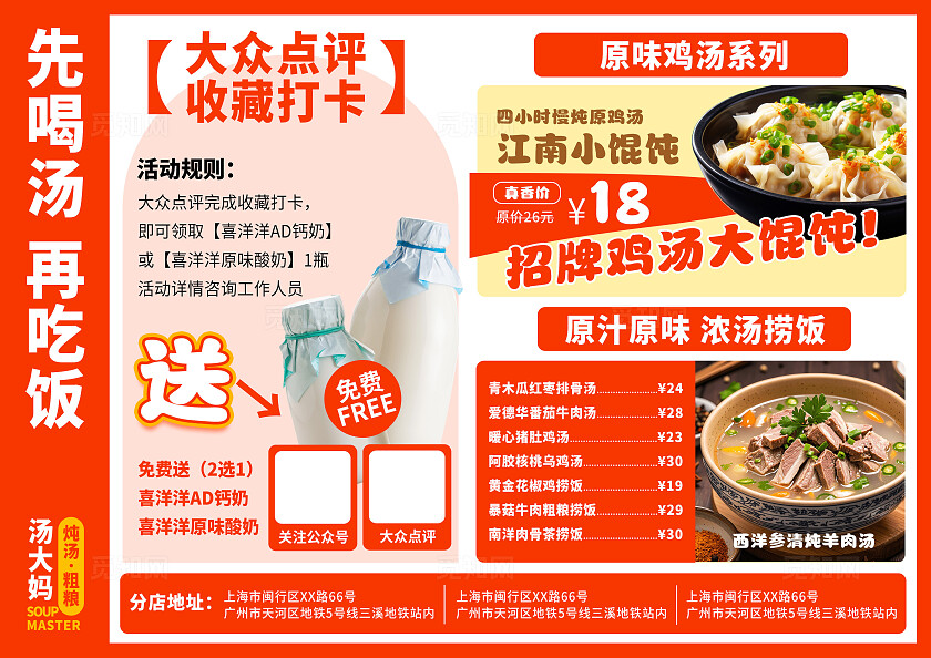 红色网红餐厅餐饮美食菜单餐垫纸桌牌桌贴点餐牌物料扫码点餐海报