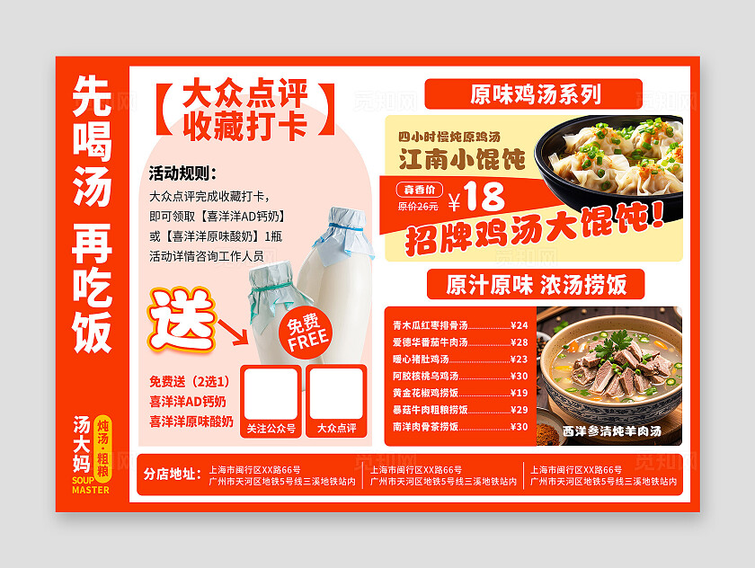 红色网红餐厅餐饮美食菜单餐垫纸桌牌桌贴点餐牌物料扫码点餐海报