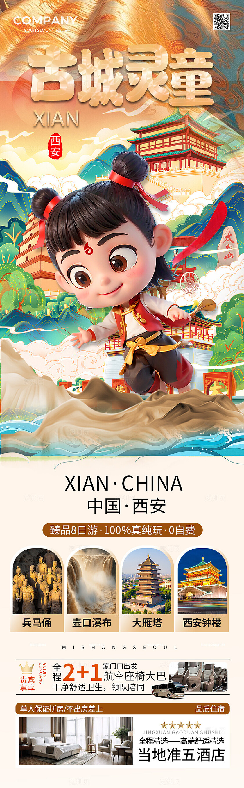 橙色大气清明旅游手机长图 