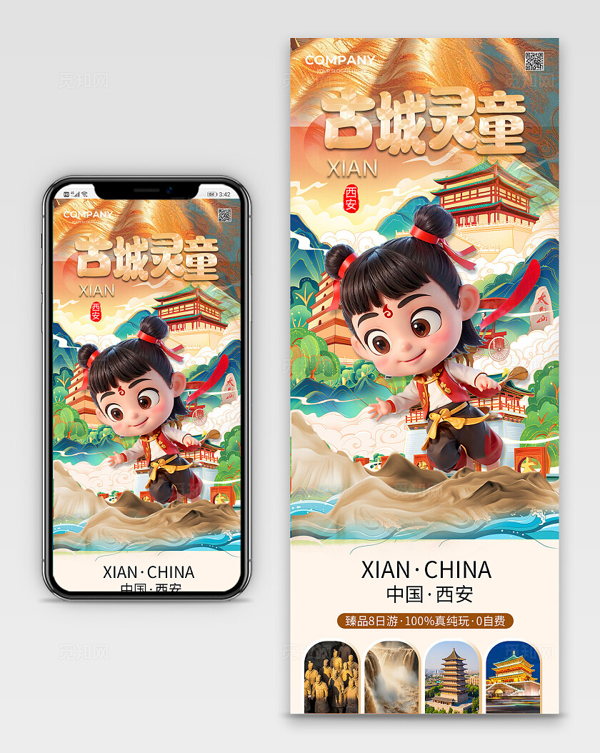 橙色大气清明旅游手机长图 