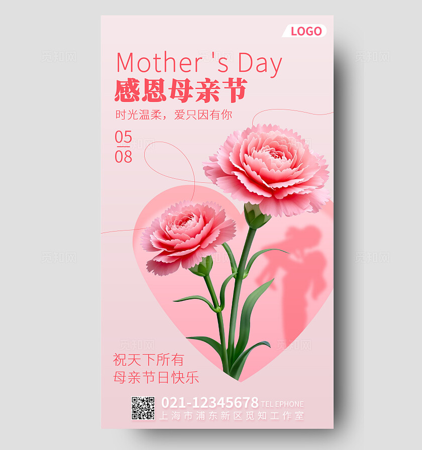 简约风感恩母亲节海报母亲节祝福海报母亲节活动海报