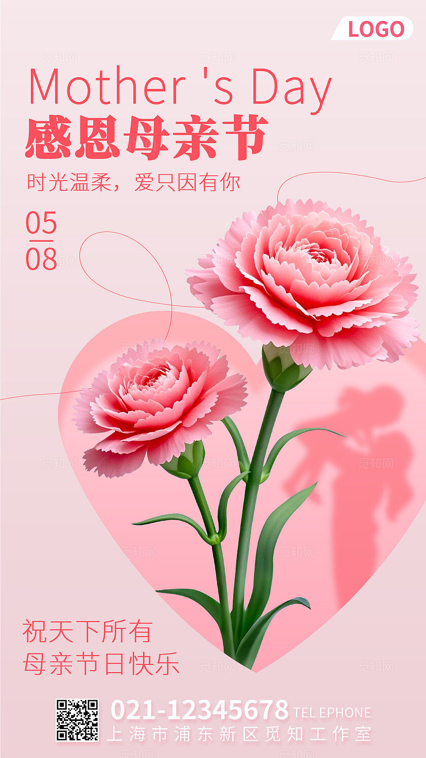 简约风感恩母亲节海报母亲节祝福海报母亲节活动海报