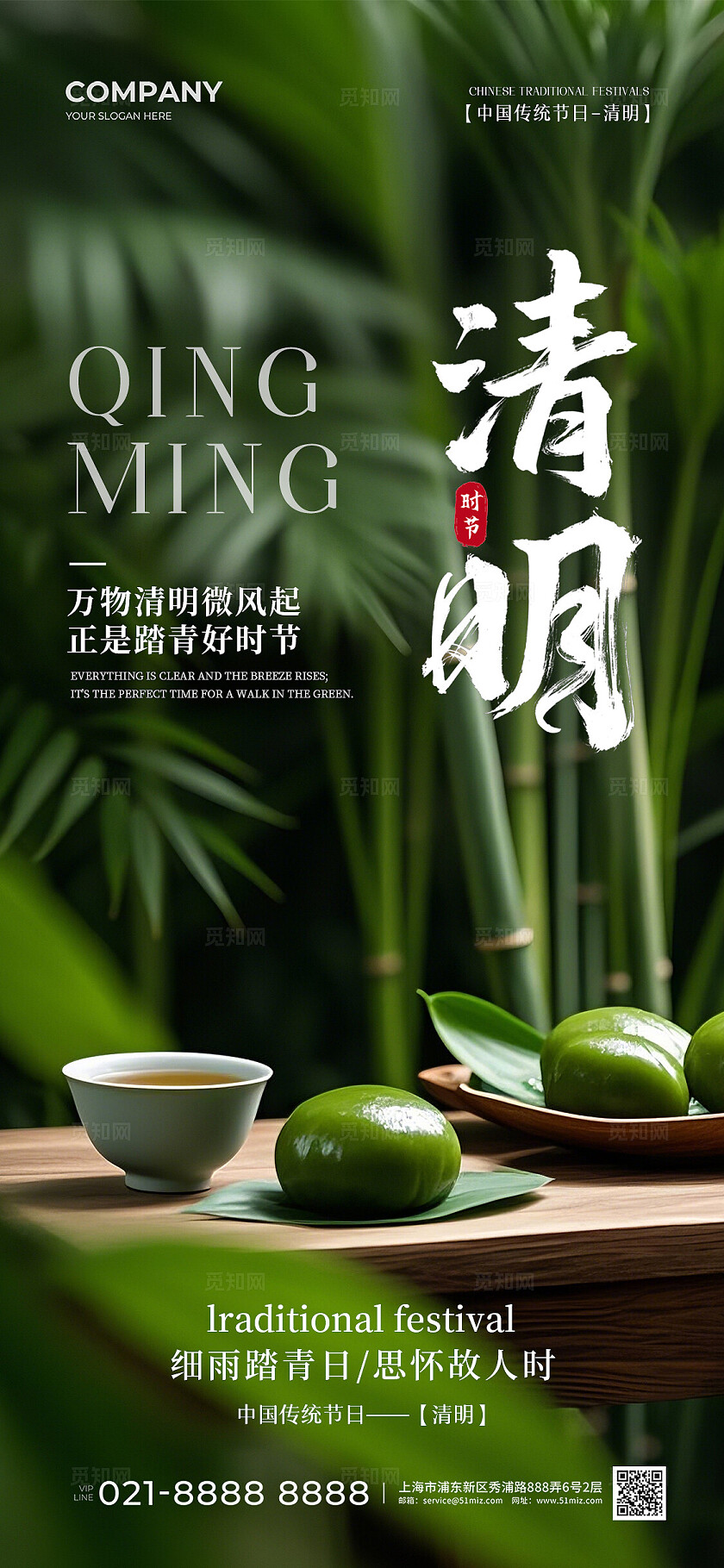 AI插画清明节海报清明手机宣传海报清明节手机宣传海报