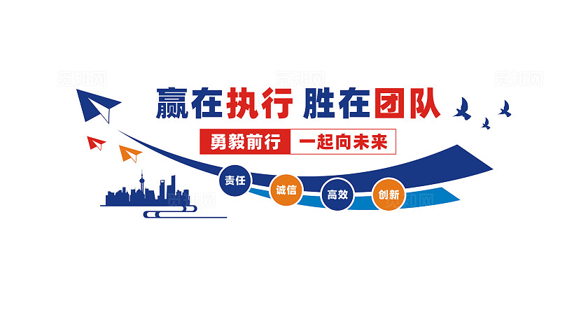 企业公司励志标语团队文化墙设计