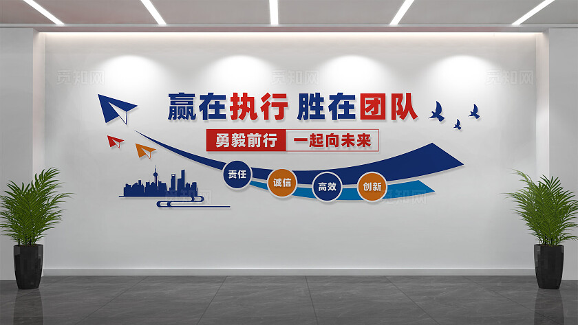 企业公司励志标语团队文化墙设计