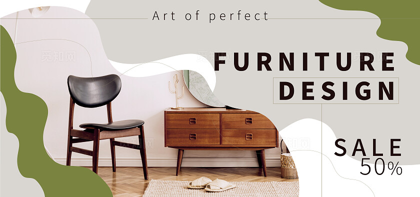 绿色简约大气家居电商家具行业跨境电商英文banner