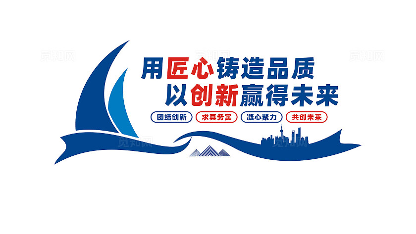 企业公司励志标语文化墙形象墙