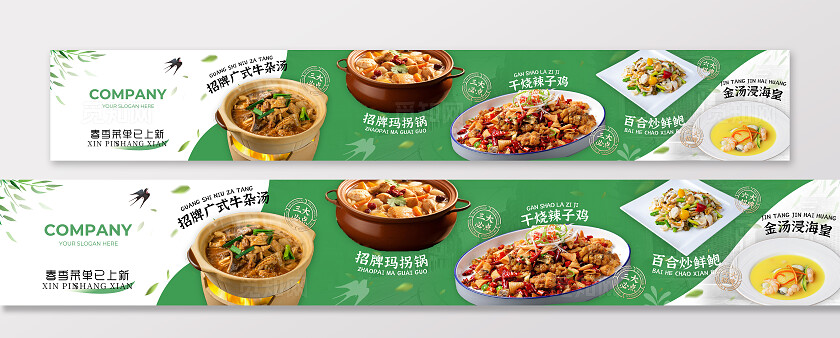 绿色清新春日餐饮餐厅美食店上新菜品推荐美团饿了么宣传
