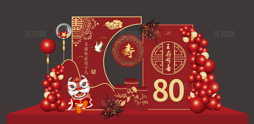 红色寿宴美陈生日美陈